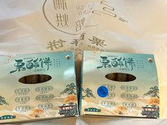 -栗酥饼(南长街店)