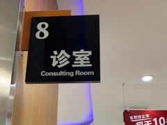 -雅悦齿科(顾村公园店)