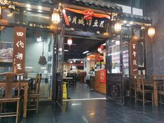 门面-西月城谭豆花(春熙路店)
