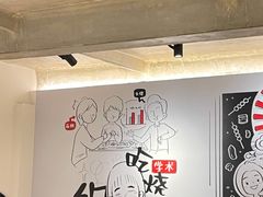 大堂-柳叶刀烧烤(北大清华店)