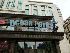 -石家庄海洋公园