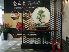 -品大伍·食之道品伍味(汪海店)