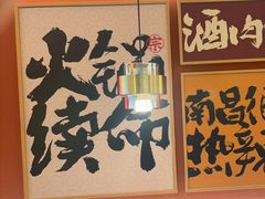 -热辣宗师·串串火锅(万达金街店)