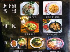 -老味道(田子坊店)