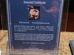 -满满海佛跳墙(千禧店)