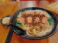 肉酱米线-丽虹云南过桥米线(兴工街店)