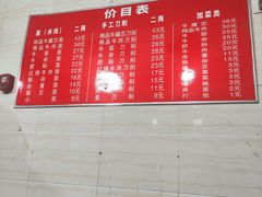 -豌杂牛肉面(青枫南路店)