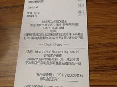 账单-汉堡王(龙德广场店)