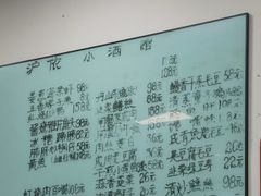 -沪依小酒馆心意菜