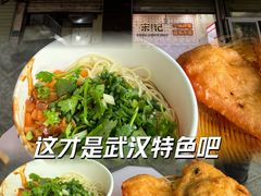 -宋记热干面馆(五福路店)