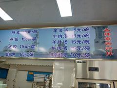 -北三沙家烧麦(北头道街店)