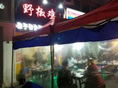 -天治宣·野椒鸡(龙头寺总店)