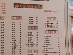 菜单-小龍鳳·港式海鲜打边炉(沙湖路店)