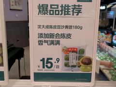 -七鲜超市(瑞虹天地太阳宫店)