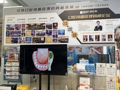 -欢乐口腔(望京分院)