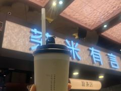 -茶米有言(城市市集龙之梦店)