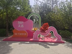 -太阳宫公园