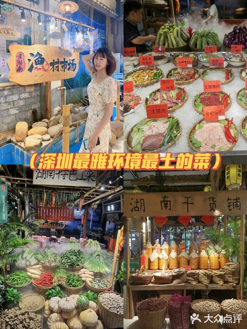 深圳福田最土湘菜，儿时记忆犹新🙊 