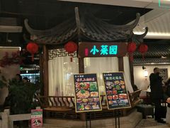 -小菜园新徽菜(马鞍山金鹰店)