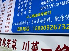 -川宜·胡二娃面馆(总店)