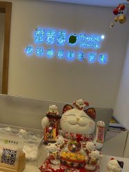 -塑青春&伊肤泉祛痘皮肤管理