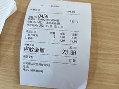 -蒋家桥饺面店(东关街店)