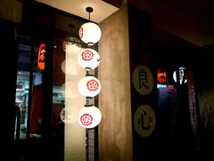 -和风食堂·日料·无界小火锅