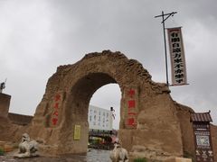 -镇北堡西部影城