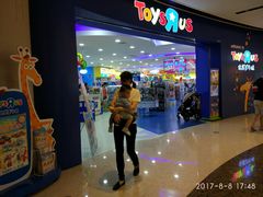 -TOYSRUS玩具反斗城(广州IGC天汇广场店)