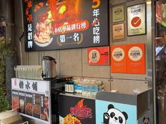 -俏媳妇火锅(宽窄巷子店)