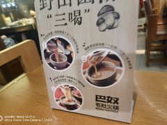 -巴奴毛肚火锅(悠唐购物中心店)