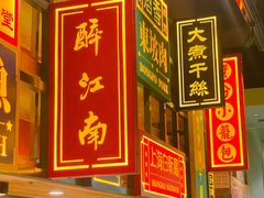 -弄堂小笼包(西青中北永旺购物中心店)