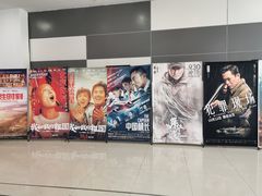 -横店电影城(九鼎店)