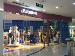 -妖精的口袋(龙之梦店)