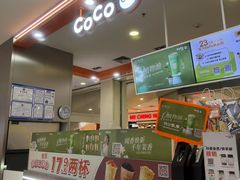 -CoCo都可(新太阳宫店)