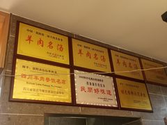 -肖仙仙羊肉汤·创于1996年(三官堂总店)