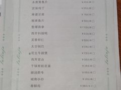 菜单-古南都·清真绿柳居菜馆(太平南路店)