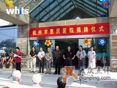 -杭州市第三人民医院