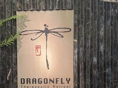 -Dragonfly悠庭·按摩Spa(静安嘉里中心店)