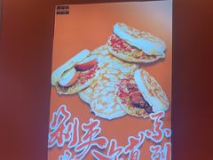 -超享乐剁椒面(合生汇店)