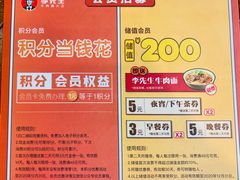 -李先生牛肉面(东一商场店)