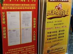 -清真华宇开锅羊肉