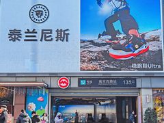 -丰盛里