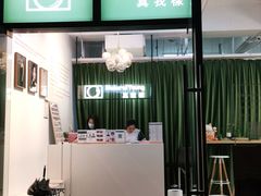 -真我樣照相馆·身份证·证件照·外拍(环球港店)