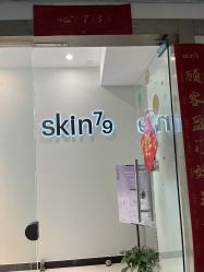 -SKIN79皮肤管理中心