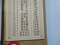 -顺记牛肉店