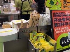 -混果汁(喜荟城店)