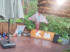 -贰醒·私房小院烧烤 (太古里店)