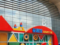 -湖南省科学技术馆