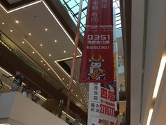 -太原茂业天地购物中心